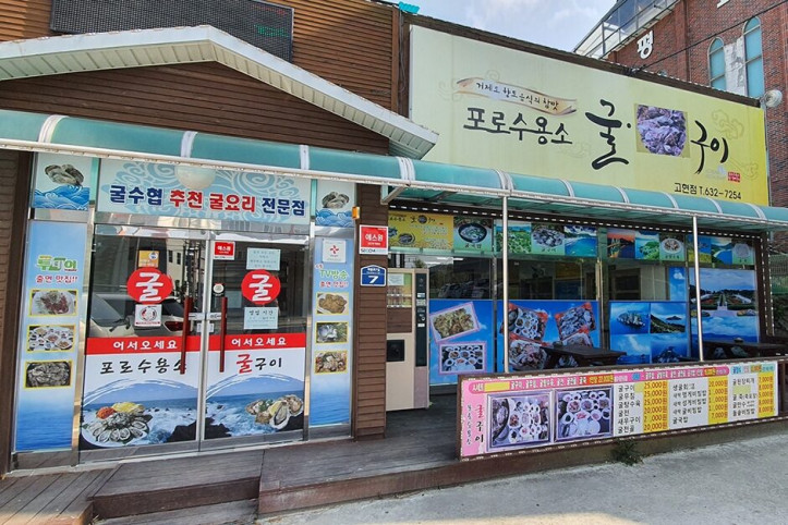 포로수용소굴구이_3_공공3유형.jpg