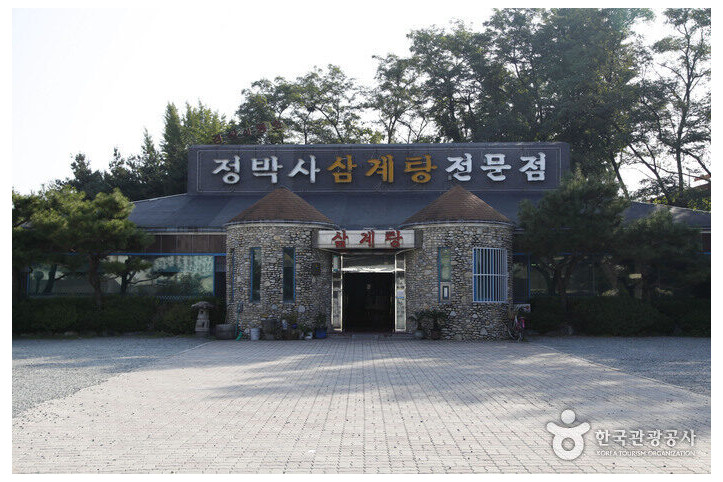 정박사냉면삼계탕_4_공공3유형.jpg