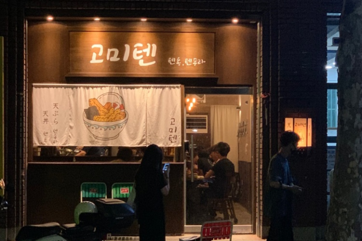 고미텐_2_공공3유형.png