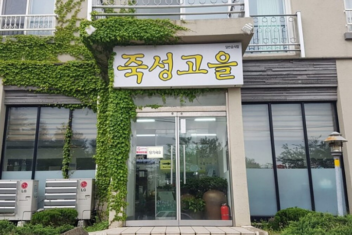 죽성고을_2_공공3유형.jpg