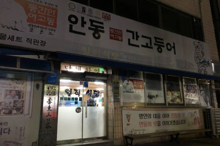 일직식당_4_공공3유형.jpg