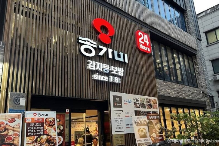 송가네감자탕_5_공공3유형.jpg