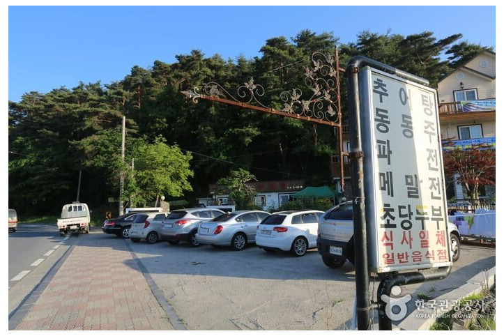 수리골추어탕_2_공공3유형.jpg