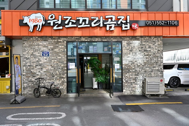 원조꼬리곰집_3_공공3유형.JPG