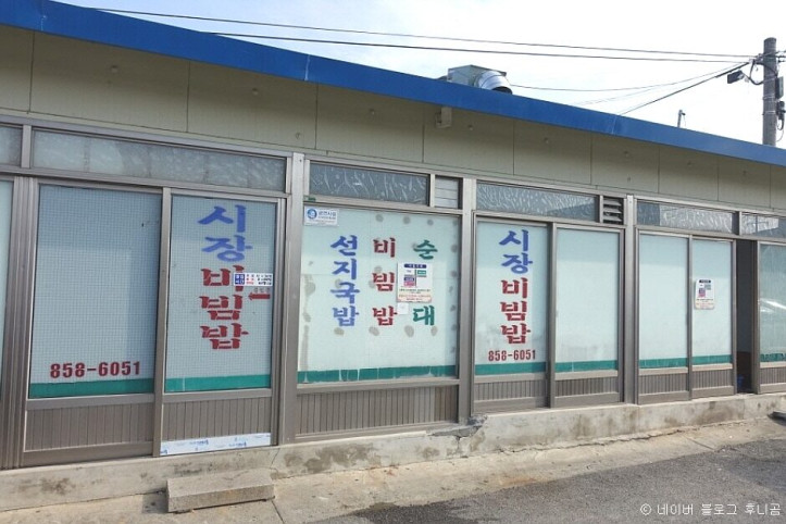 시장비빔밥_2_공공3유형.jpg