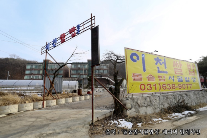 돌솥밥시골밥상_3_공공3유형.png