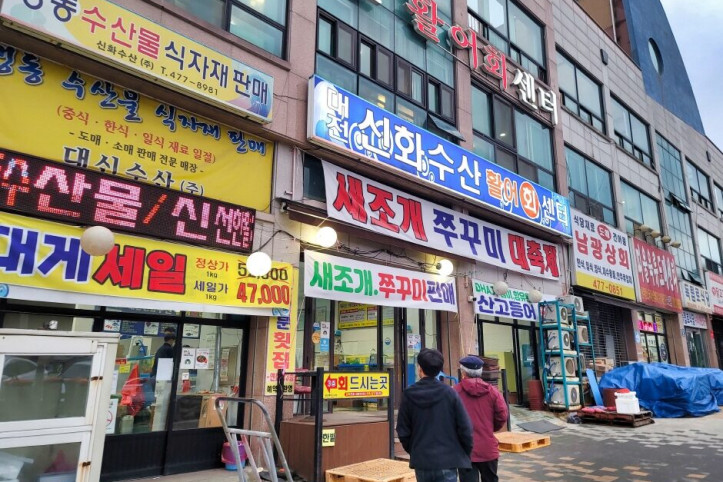 대전신화수산활어회센터_4_공공3유형.jpg