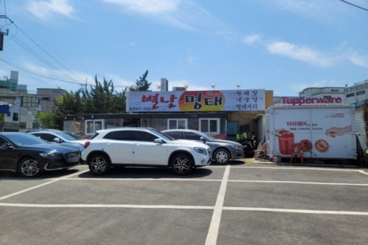 별난명태_본점_3_공공3유형.JPG