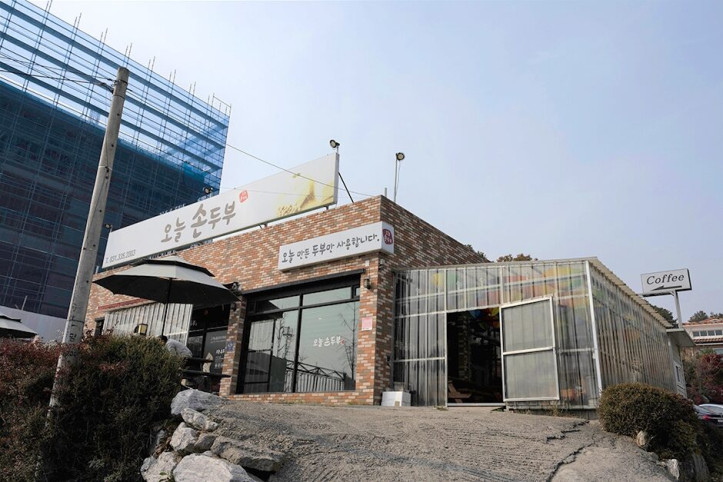 오늘손두부_1_공공3유형.jpg