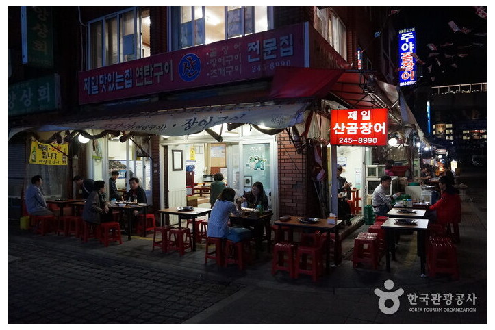 제일산꼼장어_1_공공3유형.jpg
