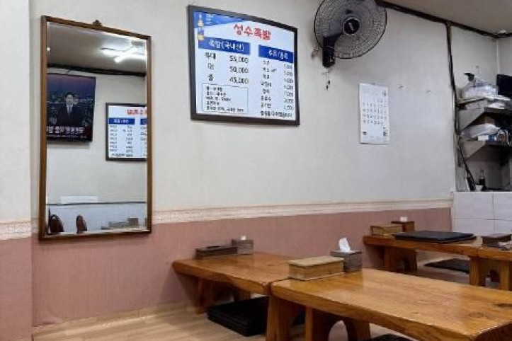 성수족발_1_공공3유형.jpg
