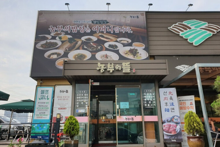 농부의_뜰_5_공공3유형.jpg
