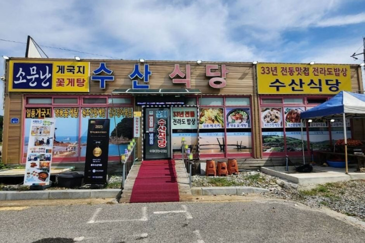 안면도_꽃지_수산식당_3_공공3유형.jpg
