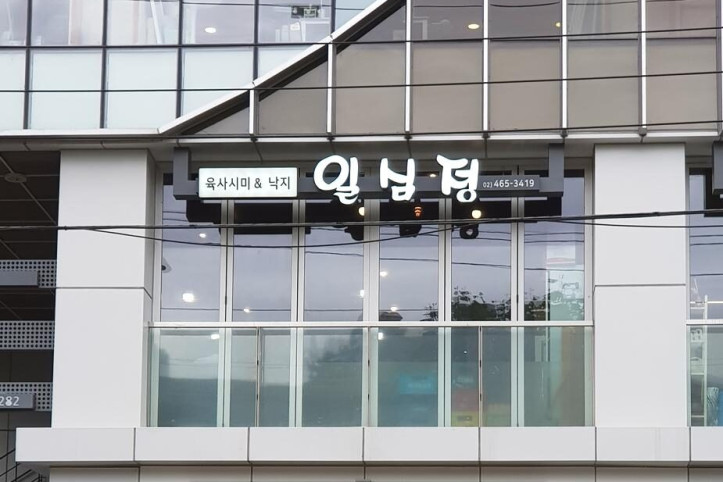 일심정_2_공공3유형.jpg