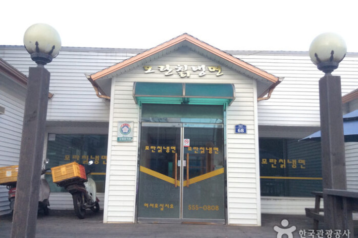 모란면옥_1_공공3유형.jpg