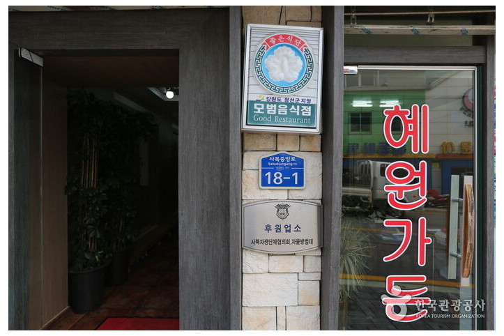 혜원가든_1_공공3유형.jpg