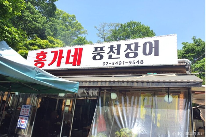 홍가네풍천장어_5_공공3유형.jpg