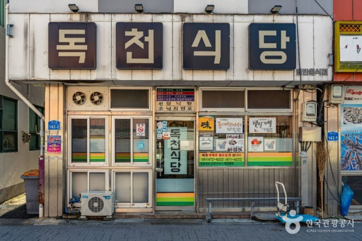 독천식당_3_공공1유형.jpg