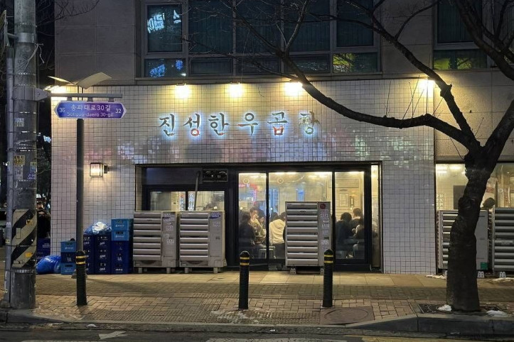 진성한우곱창_5_공공3유형.jpg