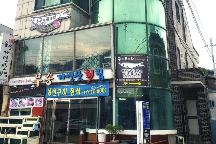 무송&구이조아_1_공공3유형.jpg