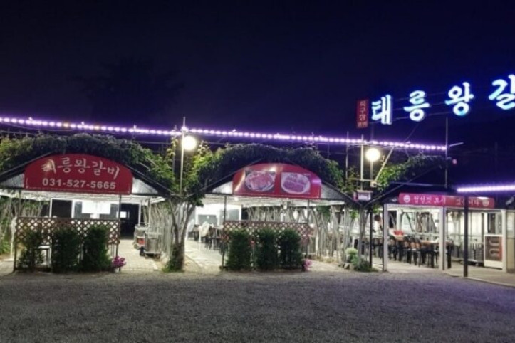 태릉왕갈비_2_공공3유형.jpg