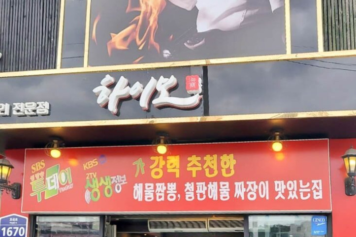 하이보_1_공공3유형.jpg