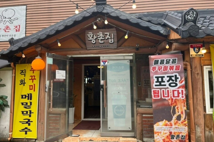 황촌집_4_공공3유형.jpg