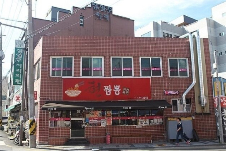 현짬뽕_1_공공3유형.jpg