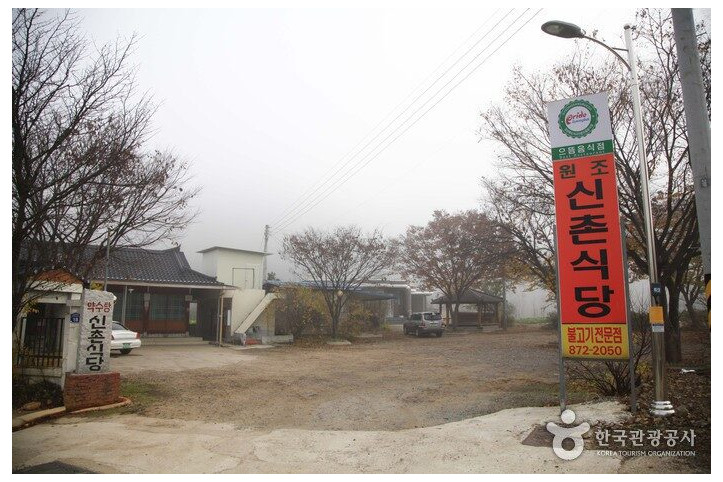 신촌식당_2_공공3유형.jpg