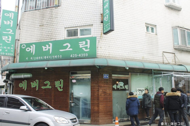 에버그린_1_공공3유형.jpg