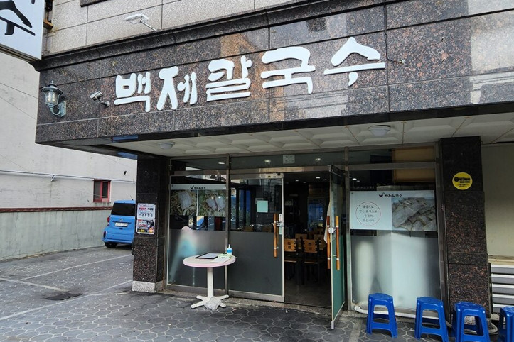 백제칼국수_1_공공3유형.jpg