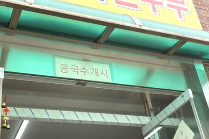 원조할아버지손두부_1_공공3유형.jpg