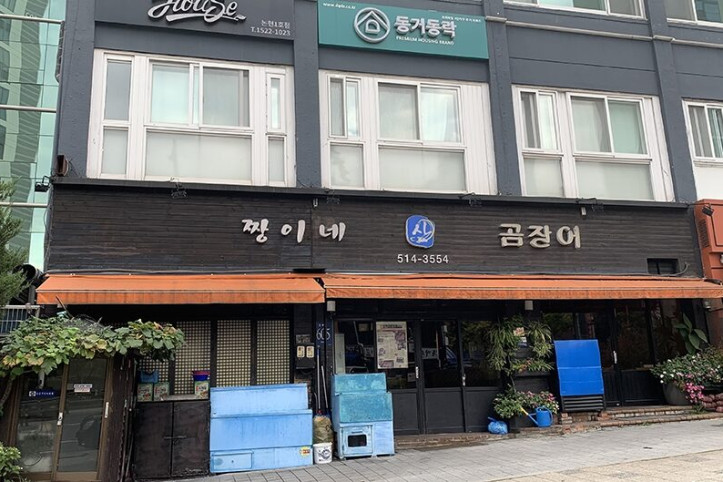 짱이네_산곰장어_1_공공3유형.jpg