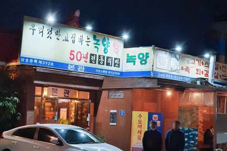 녹양구이_두산동점_4_공공3유형.jpg