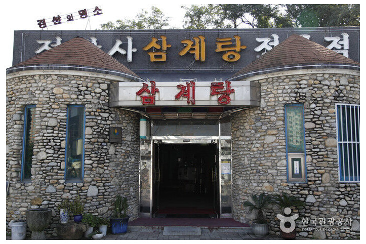정박사냉면삼계탕_5_공공3유형.jpg