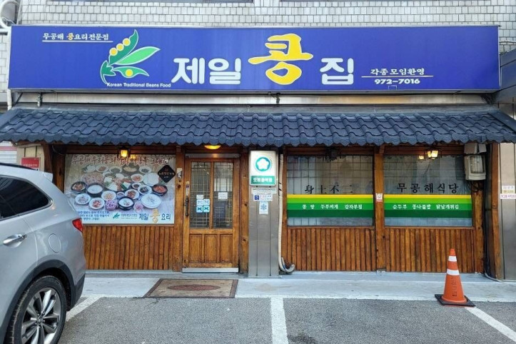 제일콩집_2_공공3유형.jpg