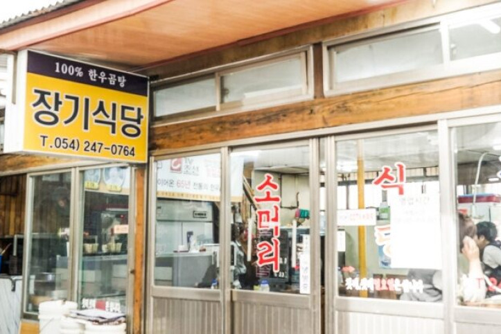 장기식당_1_공공3유형.jpg