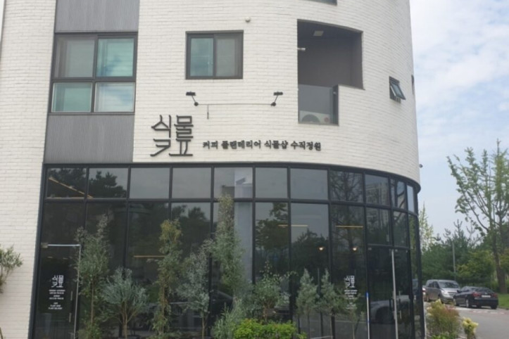 꽃꽃한당신_2_공공3유형.jpg