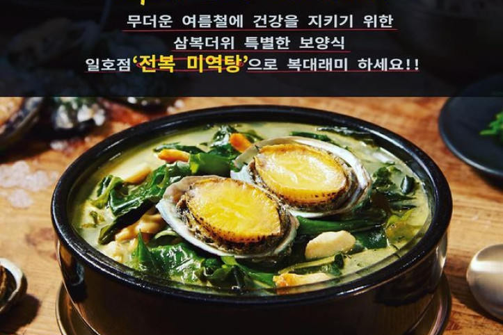 일호점미역_4_공공3유형.jpg