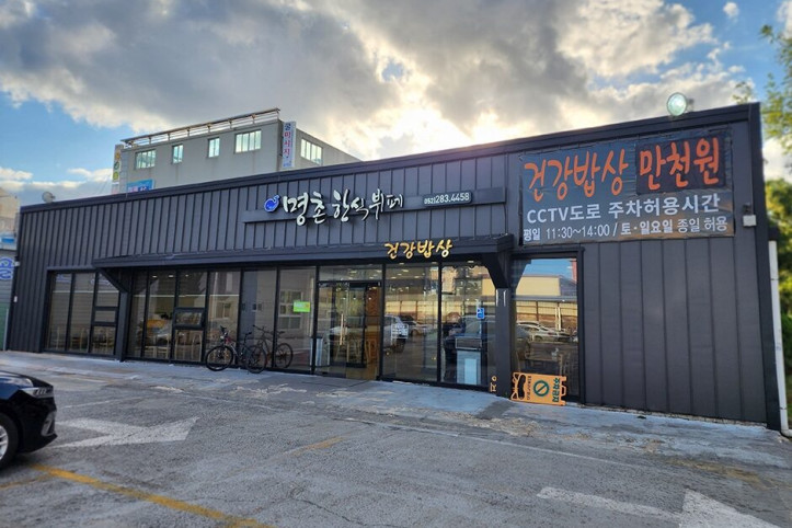 명촌한식뷔페_2_공공3유형.jpg