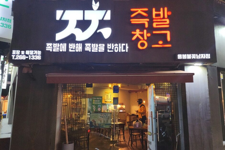 족발창고_2_공공3유형.JPG