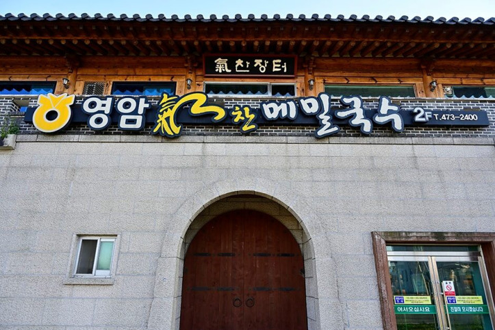 기찬메밀국수_영암농협본점_4_공공3유형.JPG