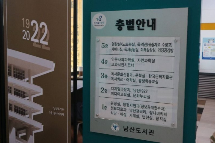남산도서관_구내식당_1_공공1유형.JPG