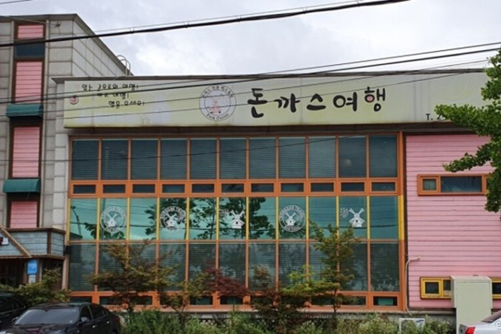 돈까스여행_1_공공3유형.jpg