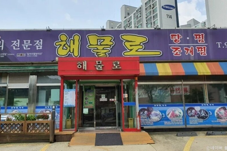 해물로_1_공공3유형.jpg