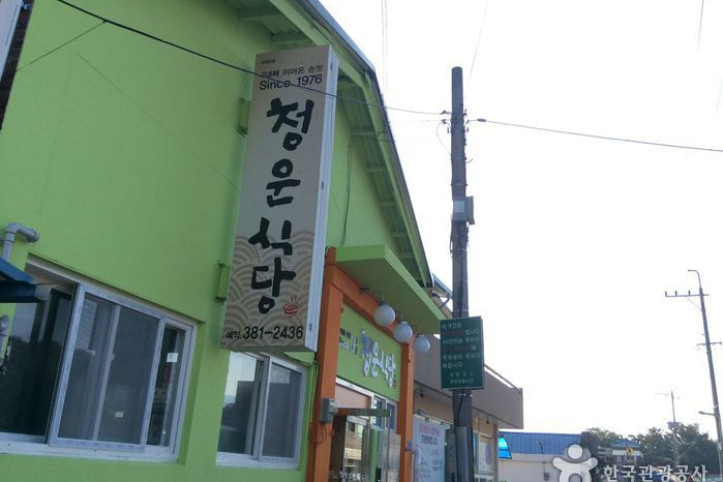청운식당_1_공공3유형.jpg