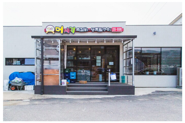 머시기쪽갈비_생족발구이_5_공공3유형.jpg