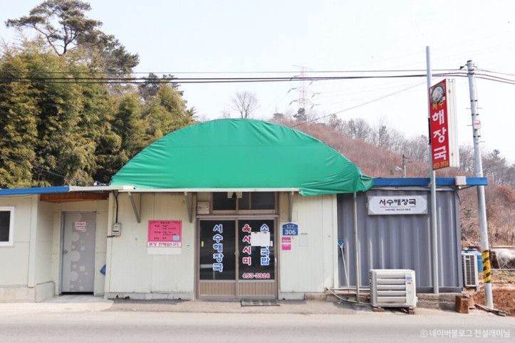 서수해장국_2_공공3유형.jpg