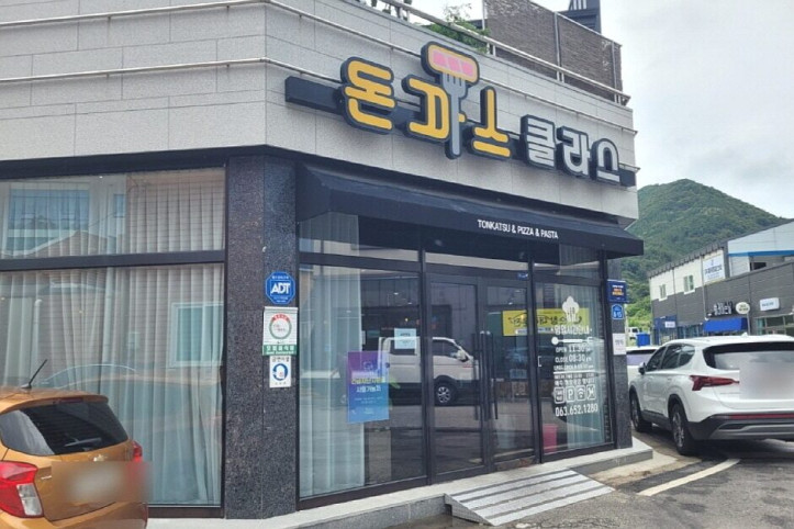 돈까스클라스_2_공공3유형.jpg