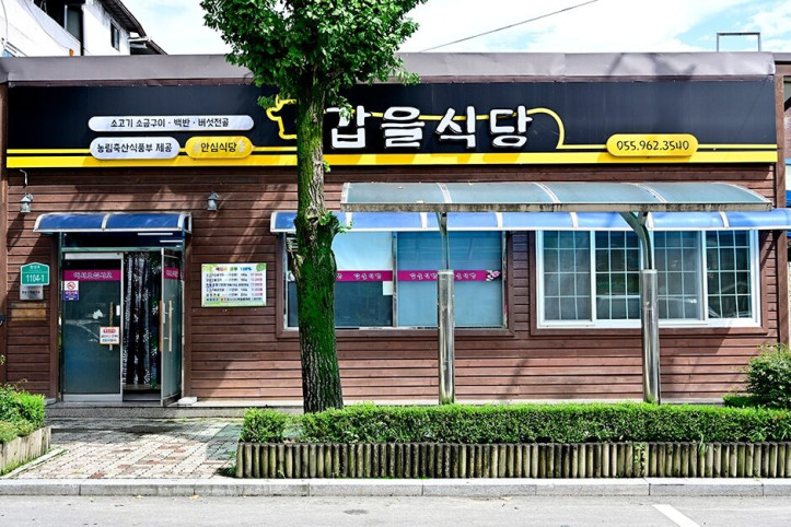 갑을식당_1_공공3유형.JPG